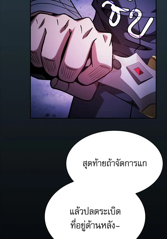 นักดาบอัจฉริยะจากอะคาเดมี ตอนที่ 69 รูปที่ 92