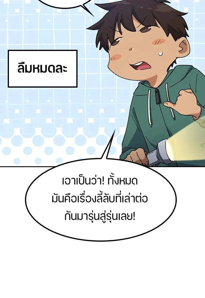 ตั้งแคมป์ฮีลใจในต่างโลก ตอนที่ 87 รูปที่ 92