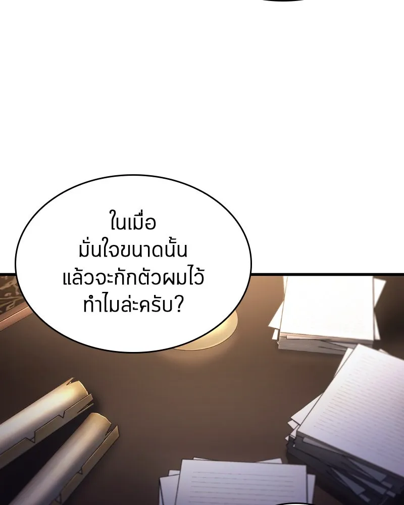 Omniscient Reader อ่านชะตาวันสิ้นโลก ตอนที่ 40 ฟักไข่ (3) รูปที่ 59