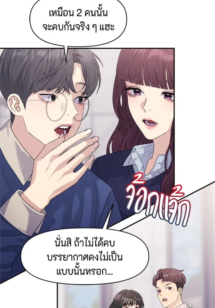 Couple Breaker ตอนที่ 26 รูปที่ 46