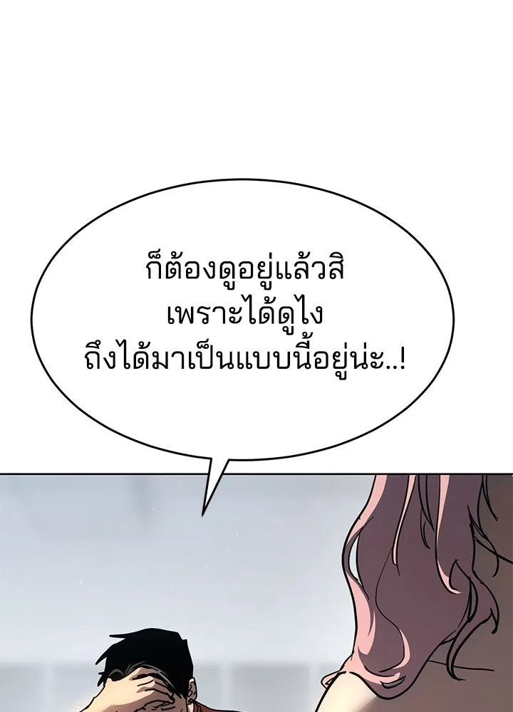 กฎเหล็กบ้านสายลับ ตอนที่ 46 รูปที่ 71