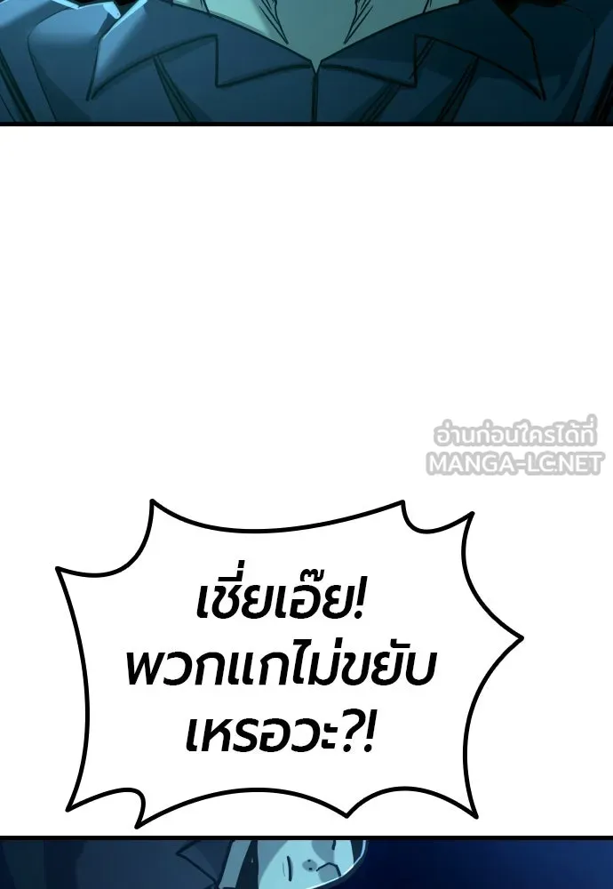 มือพิพากษา ตอนที่ 21 รูปที่ 141