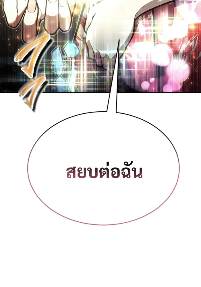 อูเร็ค มาซิโน่ ตอนที่ 30 การทดสอบบทใหม่ 2 รูปที่ 157
