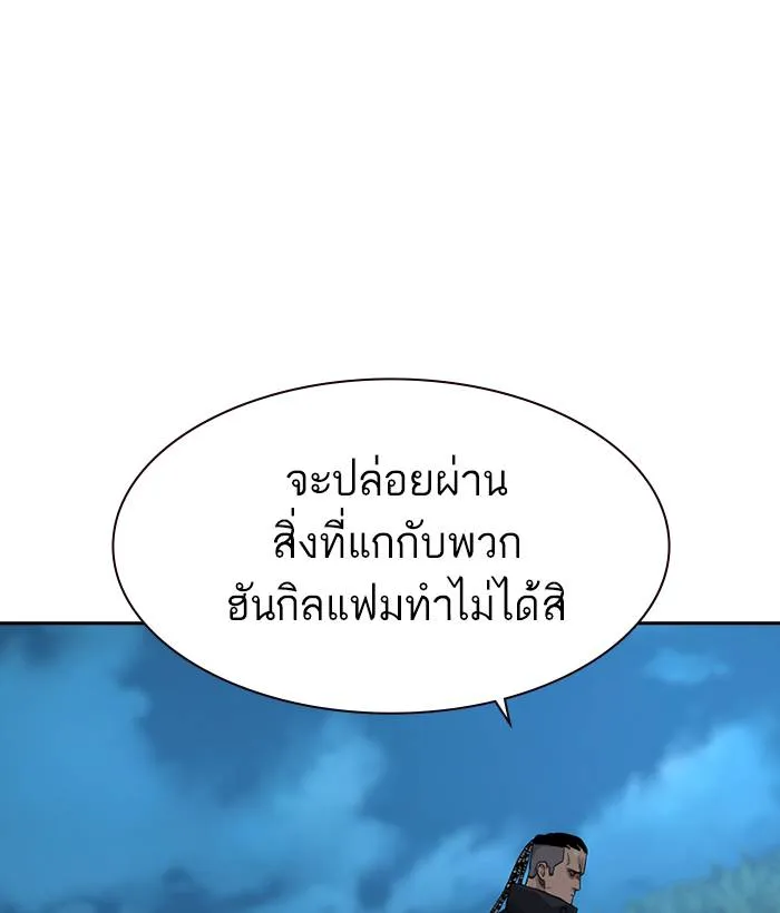 To not die ตอนที่ 38 รูปที่ 56