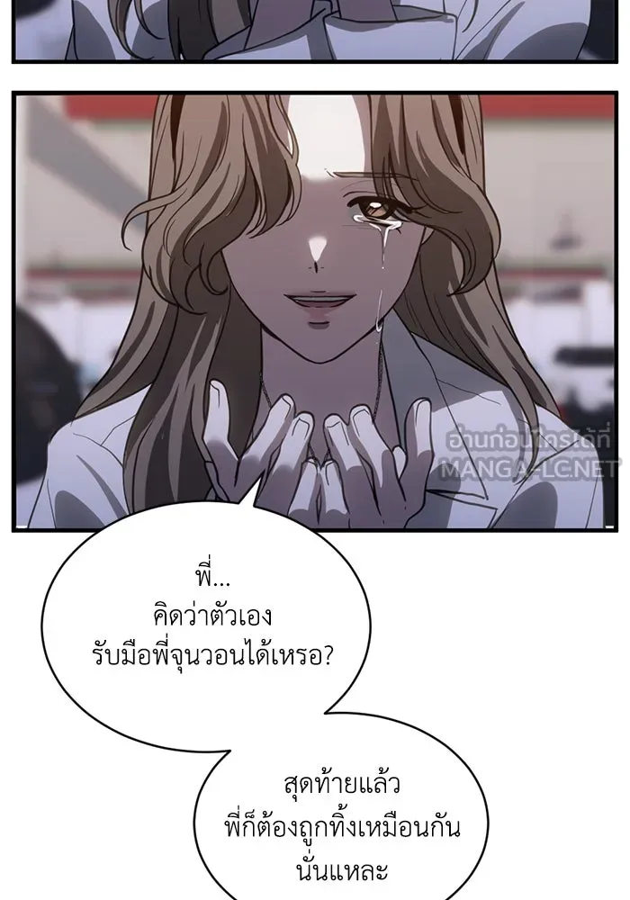 ชีวิตรักฉบับเดจาวู ตอนที่ 65 รูปที่ 57