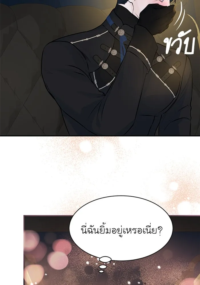 ไหนบอกว่าฉันใกล้ตาย ตอนที่ 7 รูปที่ 28