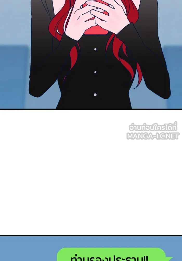 รักนี้ไม่มีรีไซเคิล ตอนที่ 96 รูปที่ 66