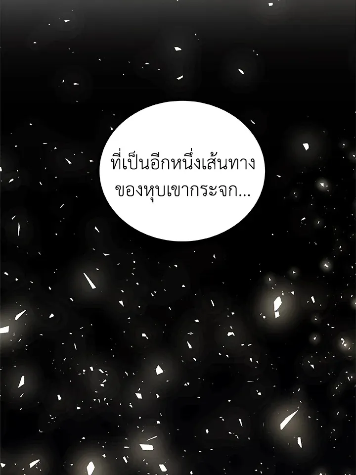 Overpowered Sword ตอนที่ ตอนที่ 116 รูปที่ 18