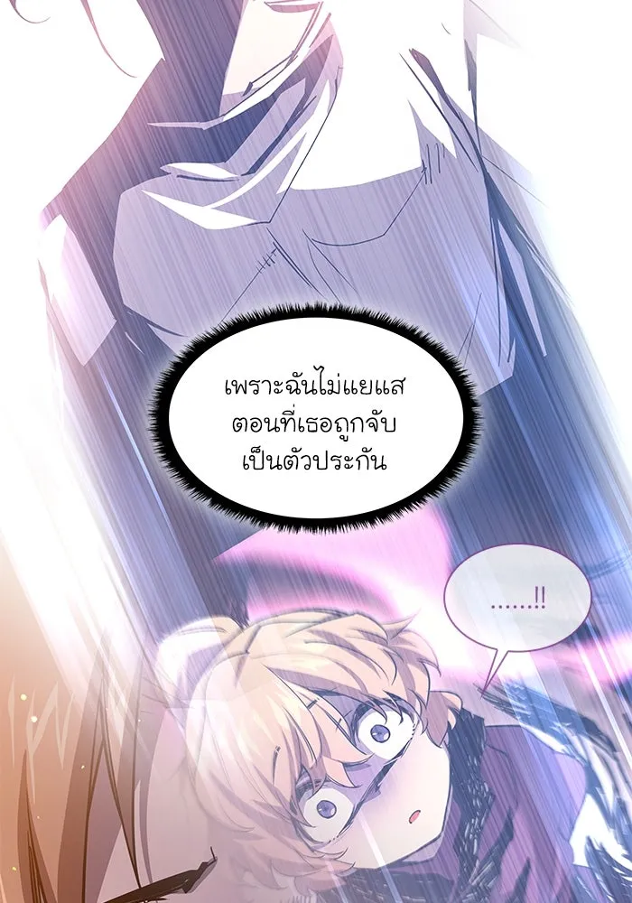 ฟิลเลียโรเซ่กับคำทำนายแห่งมงกุฎหนาม ตอนที่ 91 รูปที่ 37