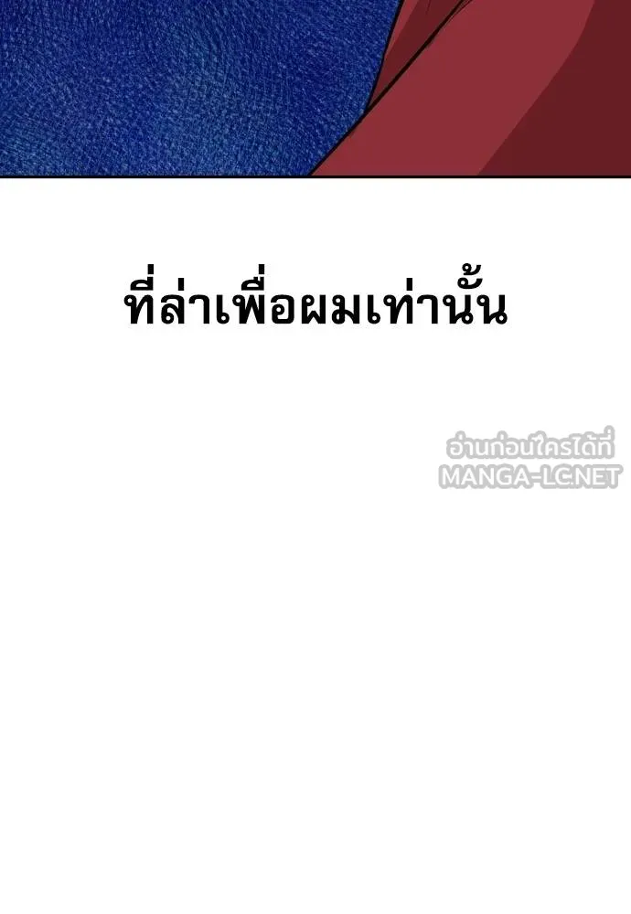 หลานอัจฉริยะ ตอนที่ 27 รูปที่ 146