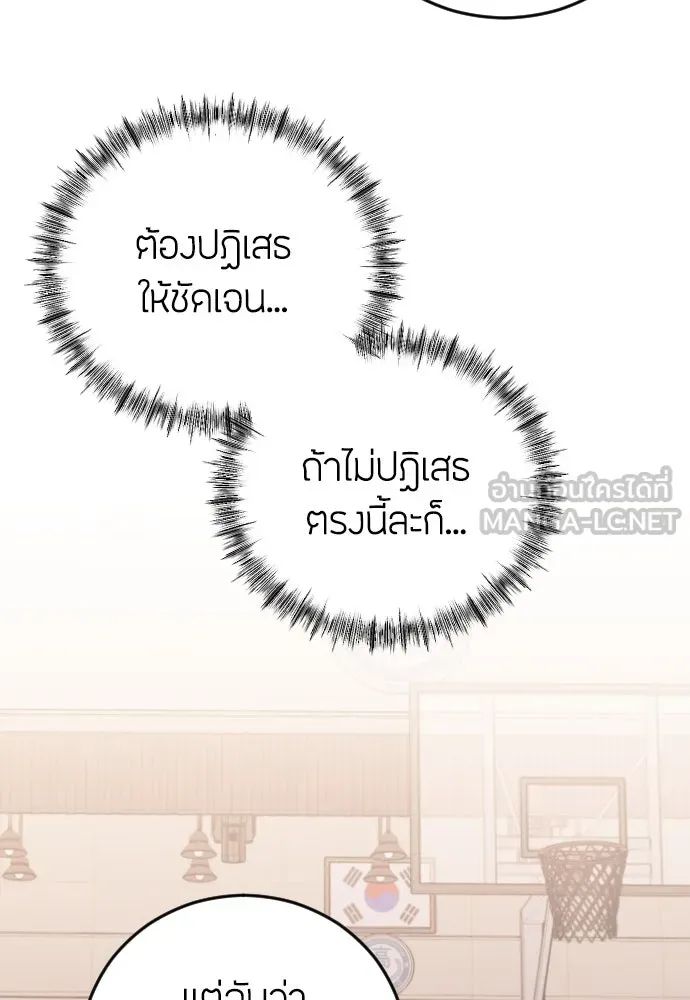 วิธีหนีตายจากนิยายโรคจิต ตอนที่ 16 รูปที่ 48