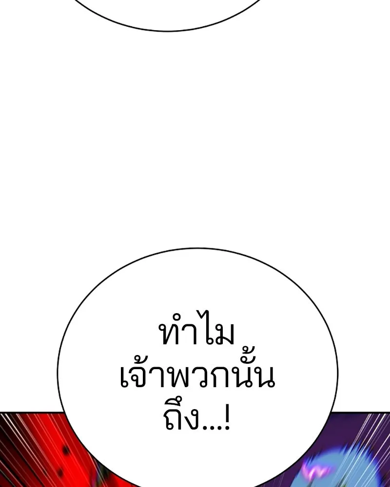 Player ตอนที่ 64 รูปที่ 10