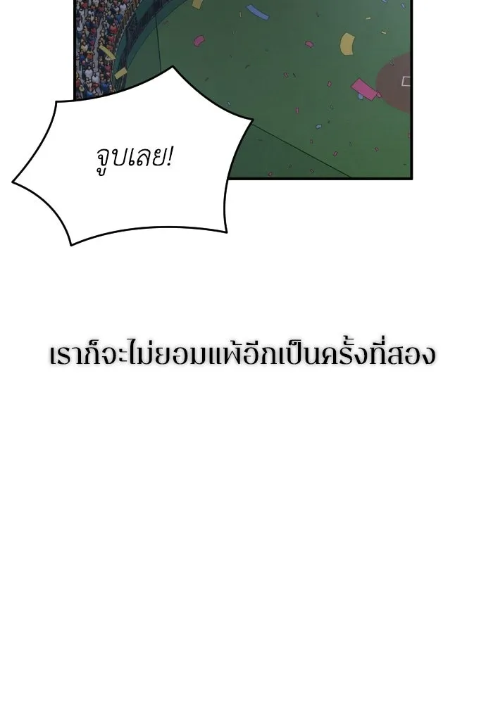 รักไร้ราคา ตอนที่ 75 (ตอนจบ) รูปที่ 140