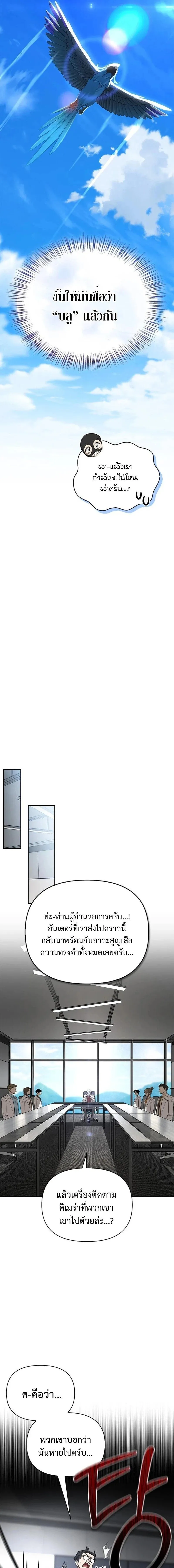 S-Class Hunter Heals with Monsters ฮ_นเตอร_ ระด_บแกร_งก_บฟาร_มมอนสเตอร_ส_ดป_วน ตอนที่ ตอนที่ 19 รูปที่ 23