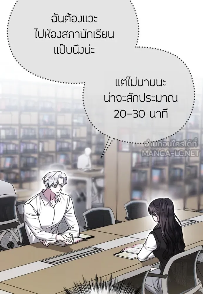 วิธีหนีตายจากนิยายโรคจิต ตอนที่ 77 รูปที่ 63