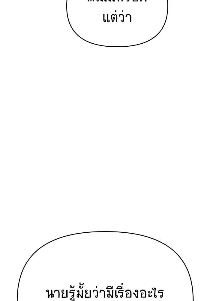 วายร้ายก็อยากมีรัก ตอนที่ 27 รูปที่ 41