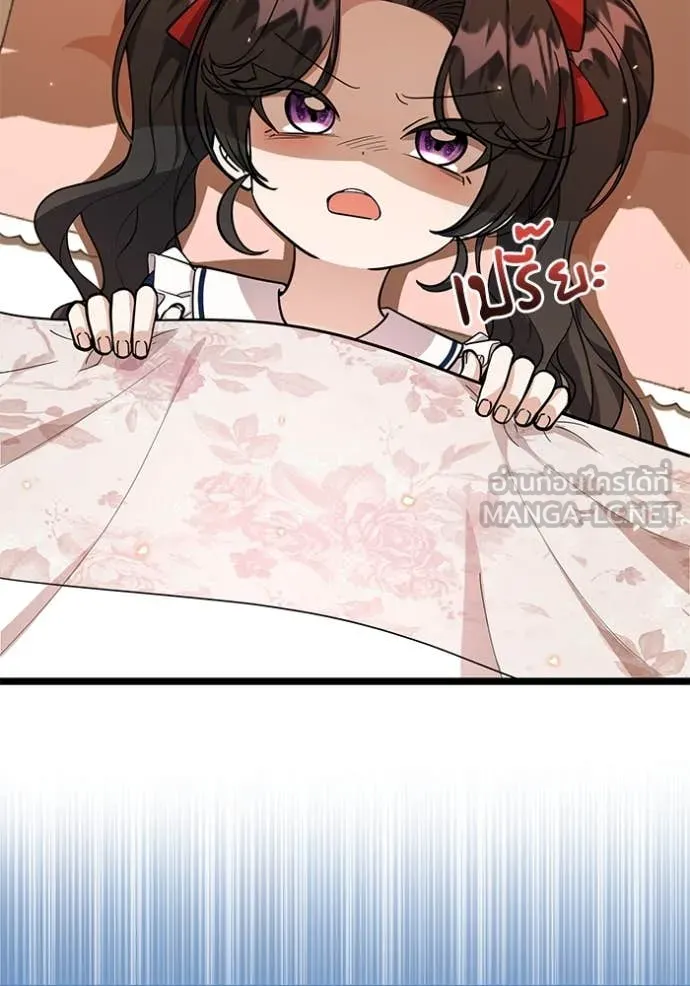 ป๊ะป๋าขา หนูลาแล้ว ตอนที่ 20 รูปที่ 83