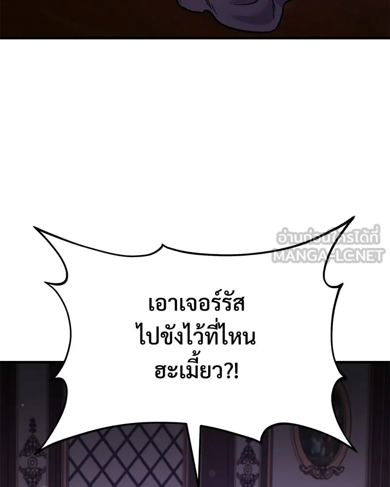 ปลูกผักพิชิตหอคอย ตอนที่ 119 รูปที่ 144