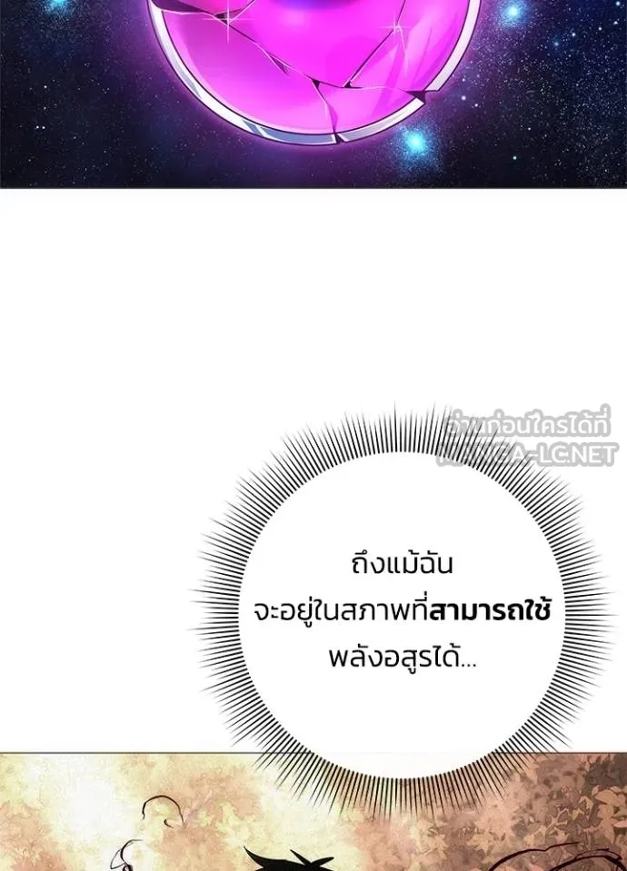 คืนแห่งโทแกบี ตอนที่ 59 รูปที่ 87