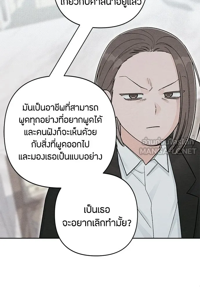 เป็นวัยรุ่นมันเหนื่อย ตอนที่ 105 รูปที่ 81