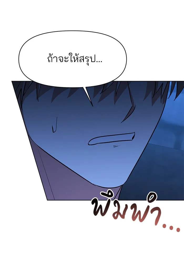 อะคาเดมีนี้เห็นทีจะเจ๊ง ตอนที่ 92 รูปที่ 62