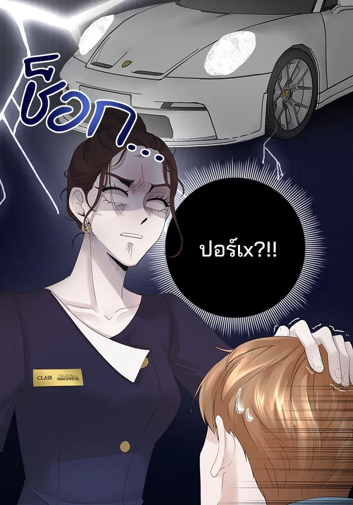 สามีที่ไม่ได้ขอ ตอนที่ 1 รูปที่ 94