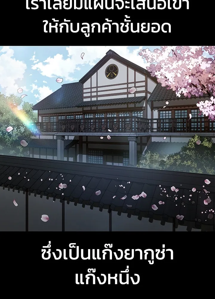 กฎเหล็กบ้านสายลับ ตอนที่ 2 รูปที่ 8