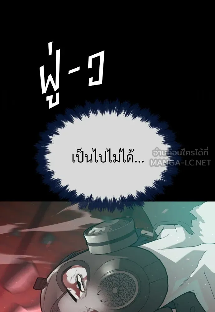 นักฆ่าย้อนวัย ตอนที่ 88 รูปที่ 210