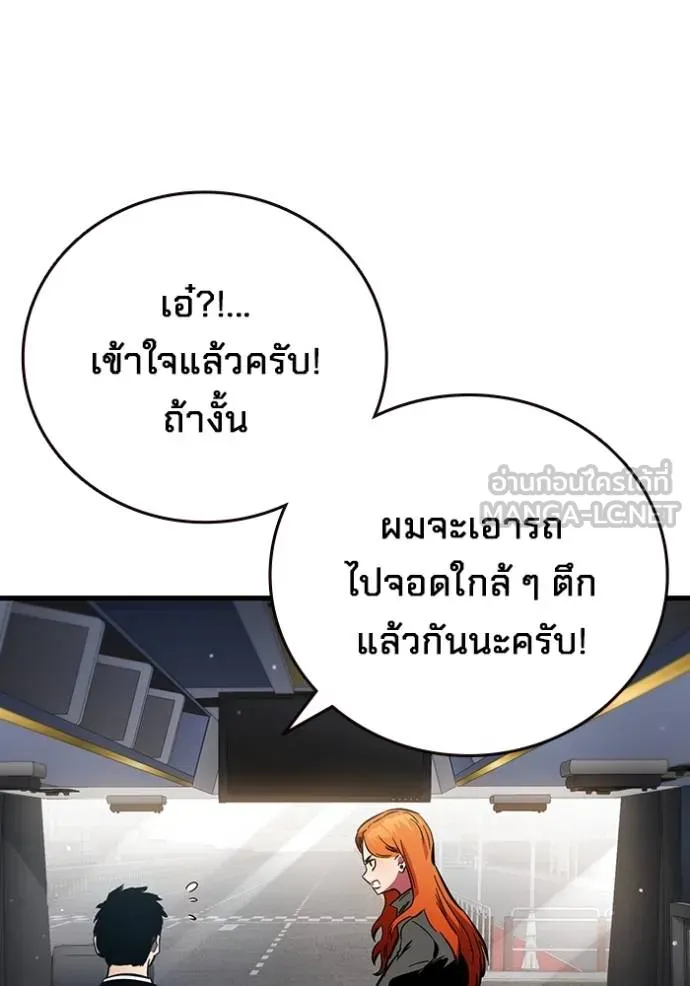 มหาสงครามคนแกร่ง ตอนที่ 37 รูปที่ 75