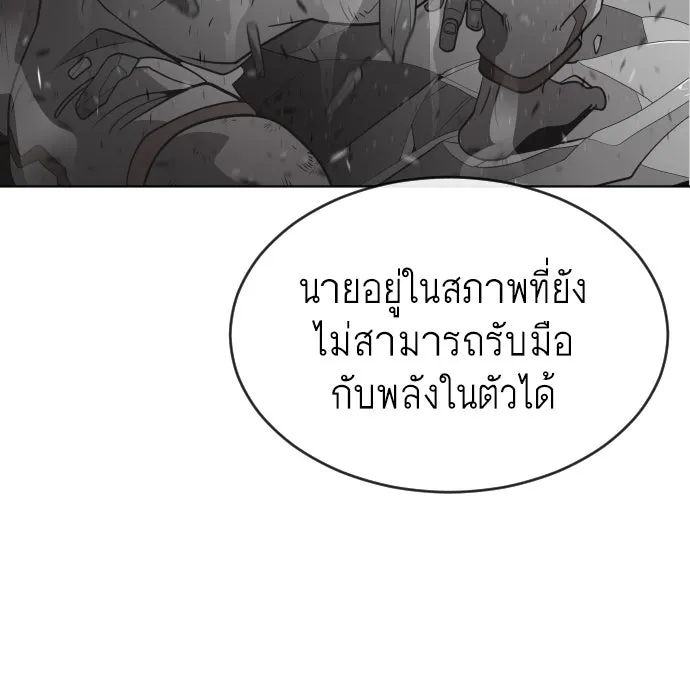 ยุคแห่งยอดมนุษย์ ตอนที่ 43 รูปที่ 52
