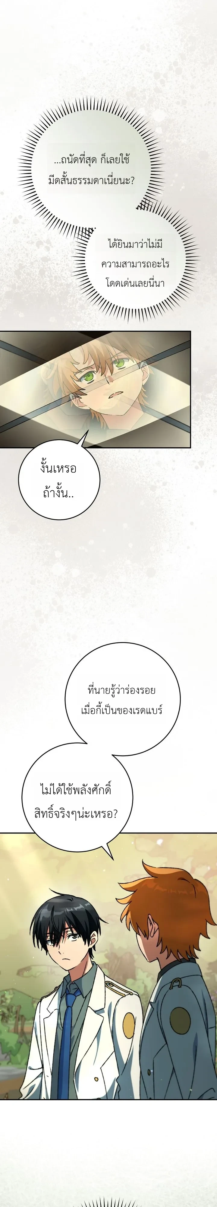Manga-lc-com อ่านมังงะ อ่านการ์ตูน ออนไลน์ ฟรี The Academy’s Weapon Replicator นักจำลองอาวุธแห่งสถาบั ตอนที่ 1 2 3 4 5 6 7 8 9 10 11 12 13 14 ฟรี ไม่มีโฆษณา Manga-lc - อ่าน มังงะ อ่าน การ์ตูน ออนไลน์ อ่านมังงะ ฟรี