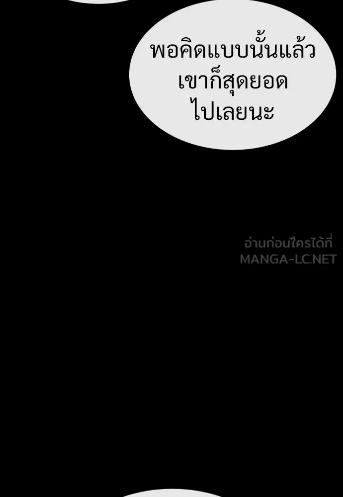 นักฆ่าย้อนวัย ตอนที่ 23 รูปที่ 33