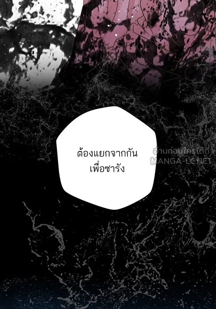 ฉันมันร้าย หรือเพราะโลกไม่น่ารัก ตอนที่ 198 รูปที่ 90