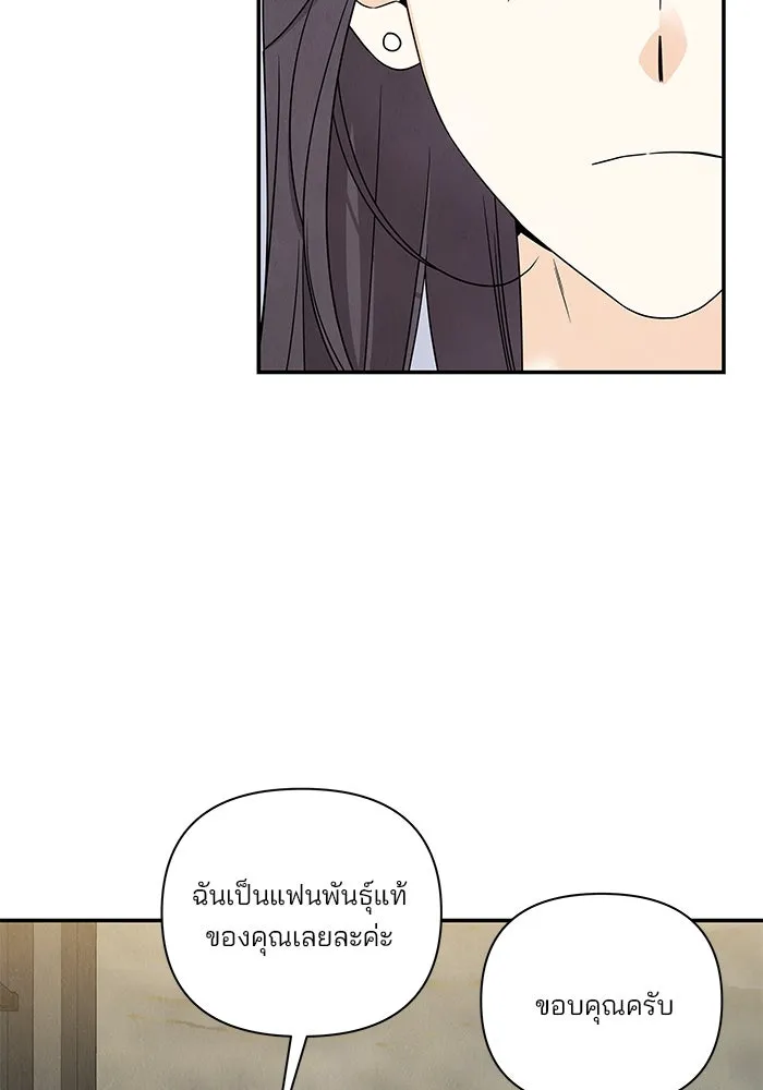 ปุลโซราได้เวลาดัง ตอนที่ 40 รูปที่ 43