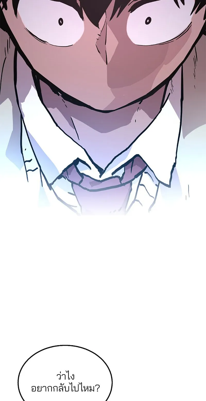Player ตอนที่ 3 รูปที่ 49