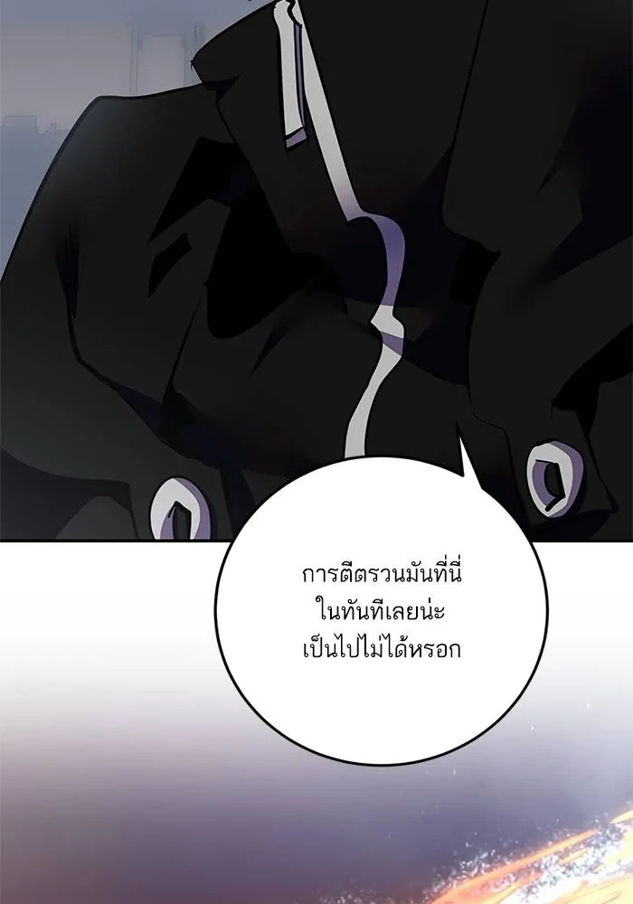 Return to Player ตอนที่ 146 รูปที่ 113