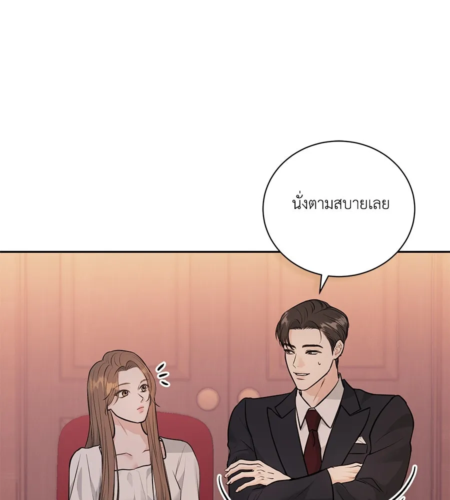 คิมหันต์นิรันดร ตอนที่ 1 รูปที่ 61