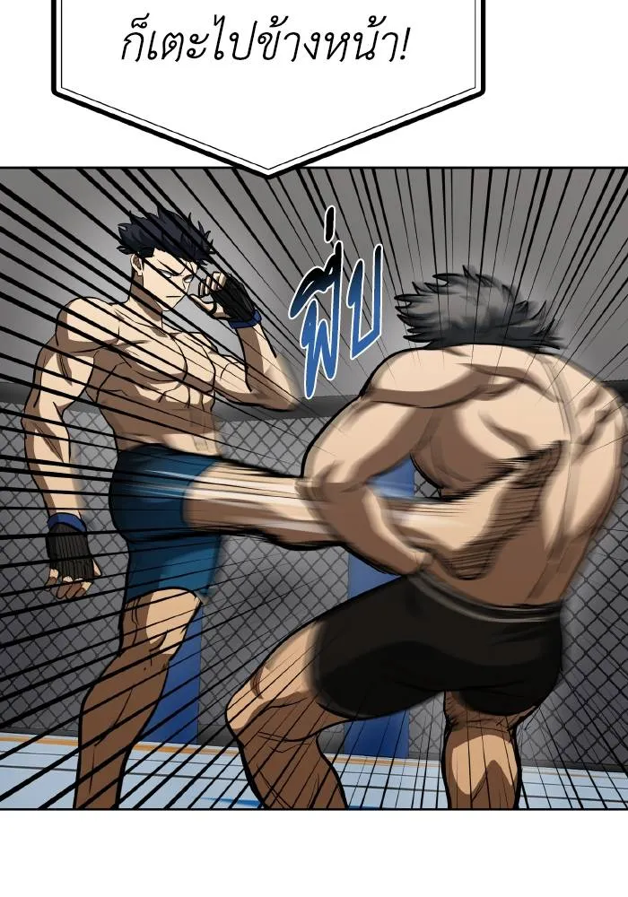 ราชาแห่งอ็อกทากอน ตอนที่ 78 รูปที่ 13