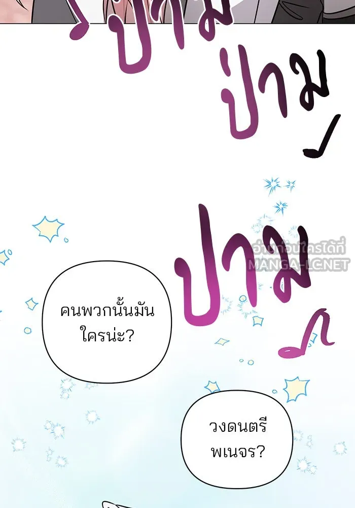 อะคาเดมีนี้เห็นทีจะเจ๊ง ตอนที่ 44 รูปที่ 18