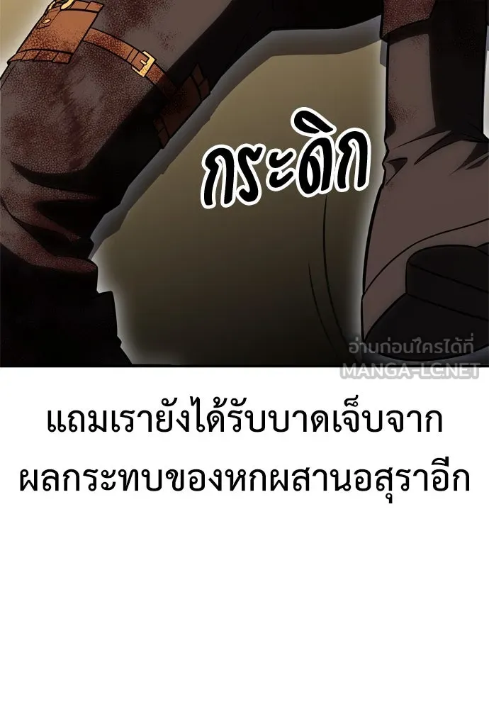 ไอ้เพลเยอร์นั่น ฉันฆ่ามันเอง ตอนที่ 32 รูปที่ 192