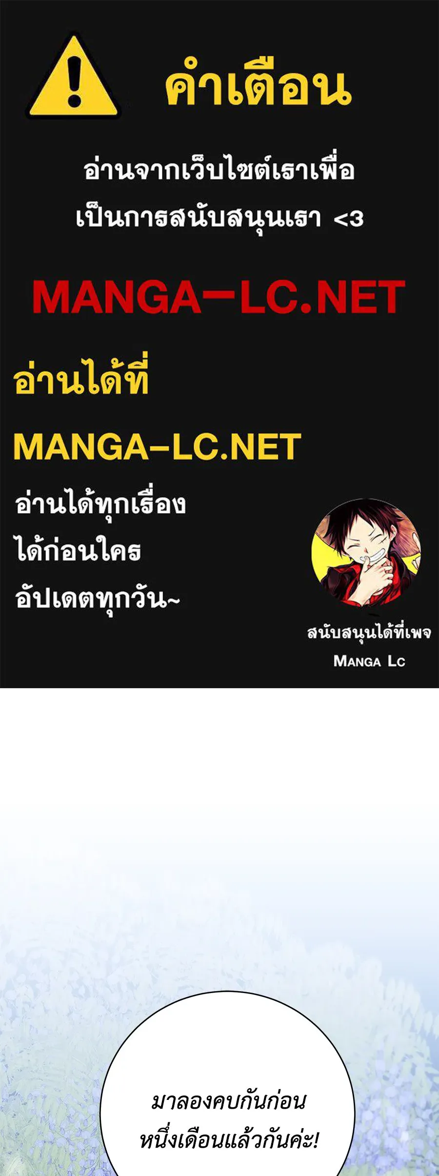 คิมหันต์นิรันดร ตอนที่ 30 รูปที่ 1