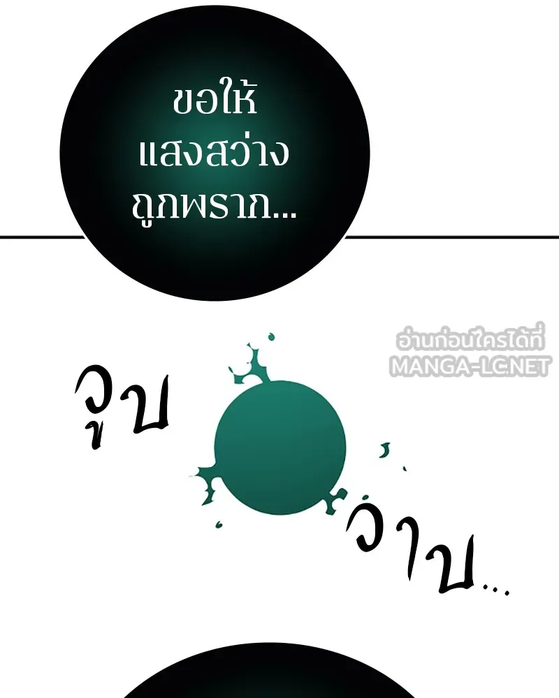Player ตอนที่ 116 รูปที่ 99