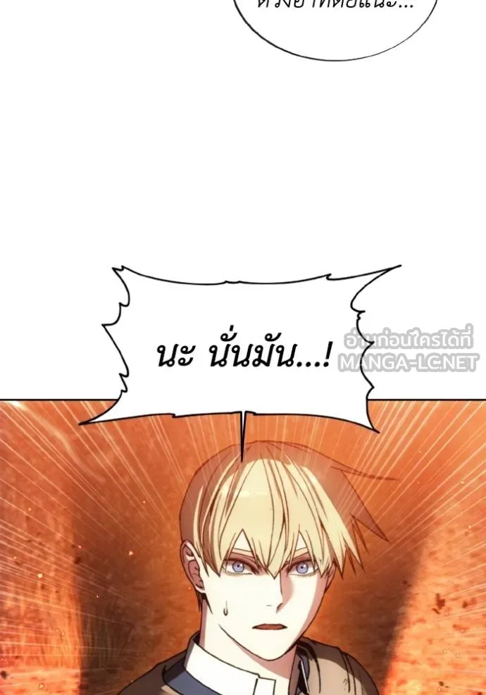 ศึกชิงบัลลังก์เทพเจ้ ตอนที่ 142 รูปที่ 87