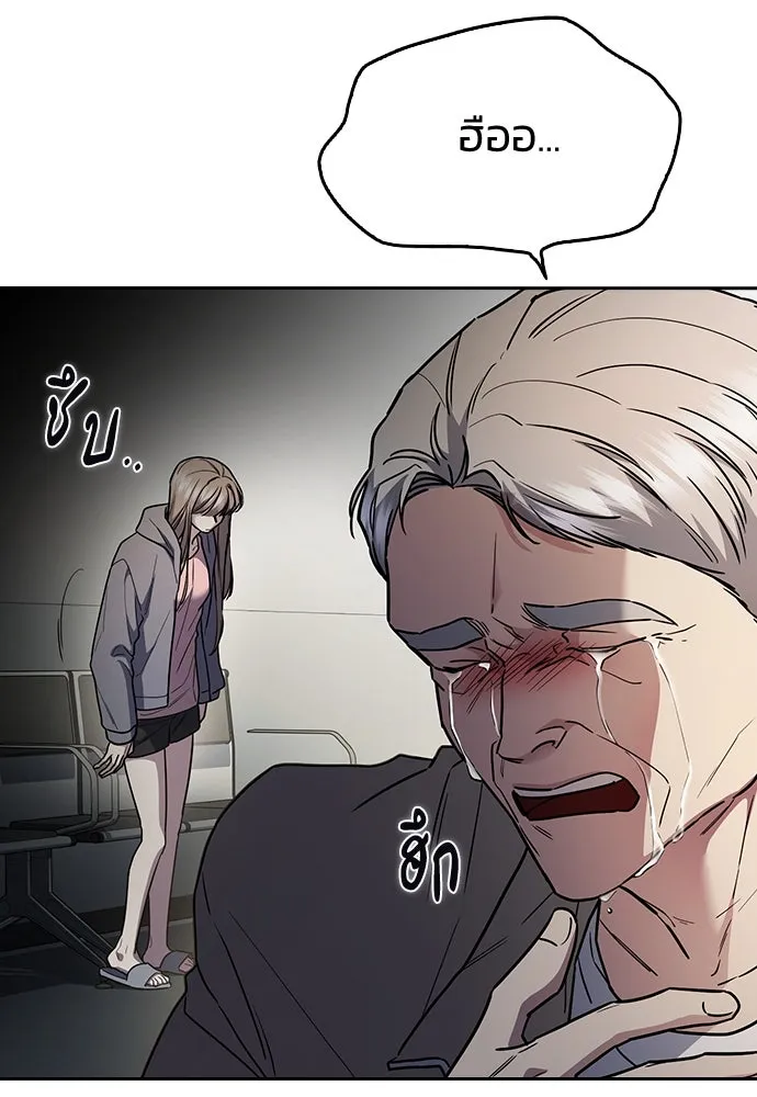 รักแล้วห้ามเลิก ตอนที่ 31 รูปที่ 151