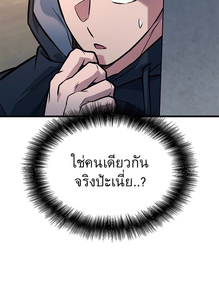 ราชาลานประลอง ตอนที่ 33 รูปที่ 131