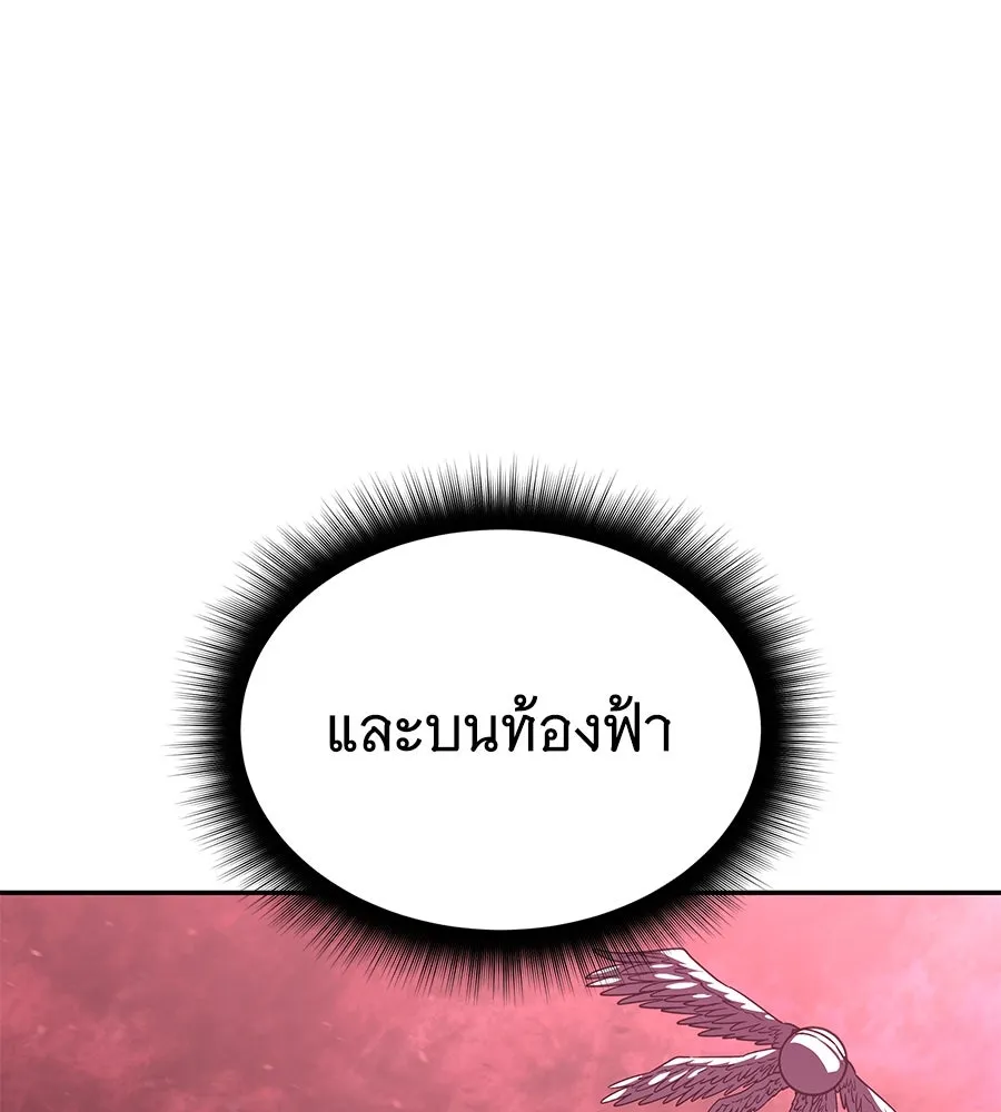 ถึกทนแทงก์แรงก์ C ตอนที่ 21 รูปที่ 4