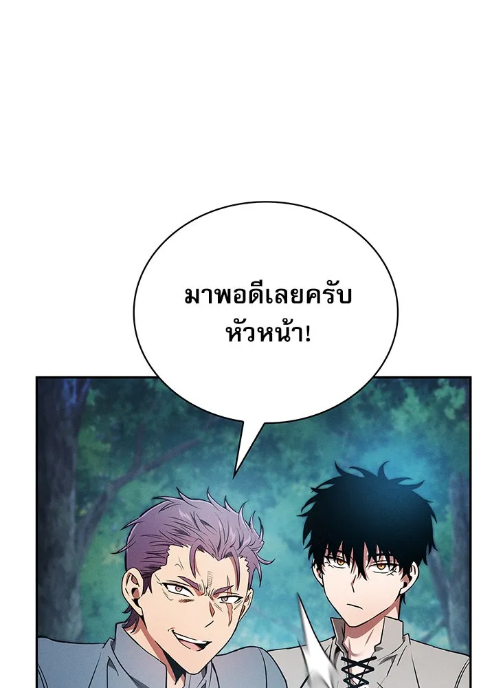 นักดาบอัจฉริยะจากอะคาเดมี ตอนที่ 14 รูปที่ 97