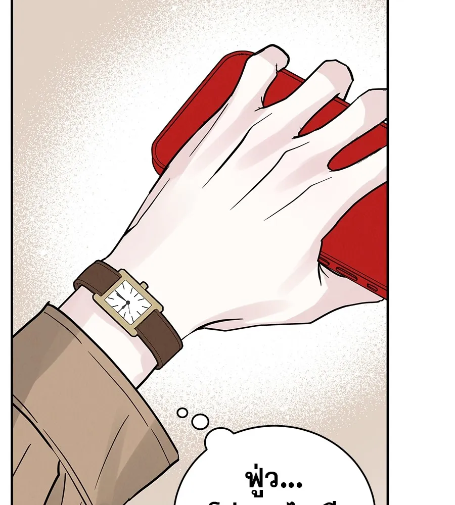 รักหลอกหยอกแฟนเก่า ตอนที่ 50 รูปที่ 127