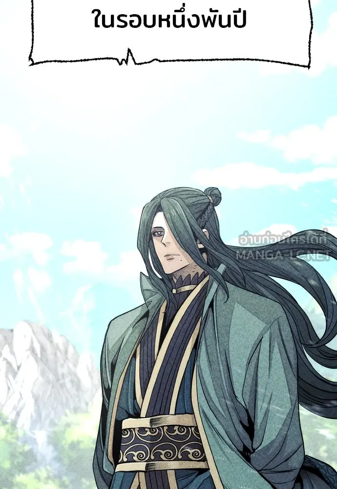 เส้นทางสู่เทพมาร ตอนที่ 38 รูปที่ 42