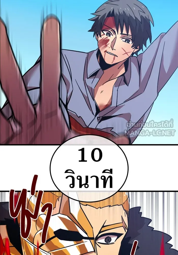 เพลเยอร์เลือดเทวะ ตอนที่ 6 vs อาริอาเกะ ไทกะ ① รูปที่ 192